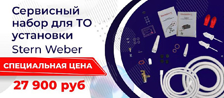 Сервисные наборы